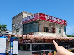 -坛南湾阿强农家乐.海鲜大排档老字号(福州地标美食店)