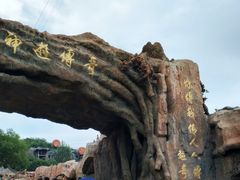 -威海华夏城景区