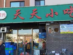 -翟氏天天小吃(上东街区店)