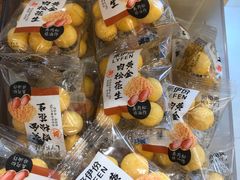 黄金肉松花生-来伊份(昌达路139T店)