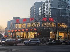 -双井轩(双井店)