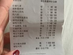 账单-萨拉伯尔(燕莎友谊商城店)