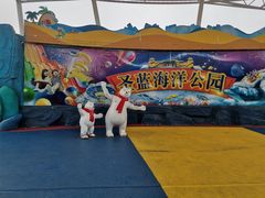 -北戴河圣蓝海洋公园