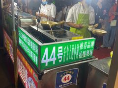 -清真老马家国华牛奶鸡蛋醪糟(正宁路店)