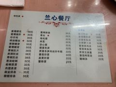 菜单-蘭心餐厅(进贤路店)