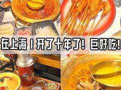 -哥老官重庆美蛙鱼头(五角场合生汇店)