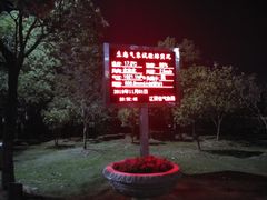 -艾溪湖湿地公园