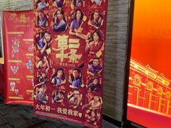 -SFC动漫主题影院(美罗城店)