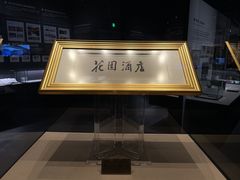 -广州花园酒店