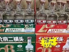 -红日超市(拱辰南大街店)