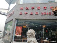 -致美楼(前门店)