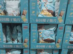 -山姆会员商店(邻瑞广场店)