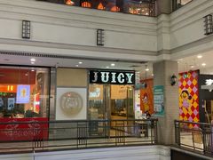 -Juicy Bakery(瑞景店)