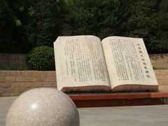 -西柏坡纪念馆
