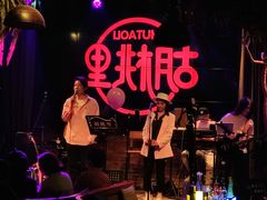 -胡桃里音乐酒馆(环亚凯瑟琳广场店)