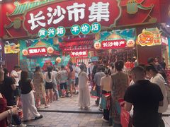 -长沙悦方ID MALL