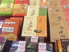 -南京冠生园(太平南路店)