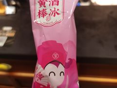 -寻宝记绍兴菜(鲁迅路店)