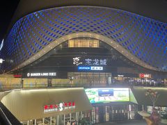 -宝龙城(杭州滨江店)