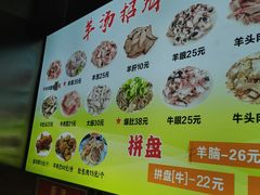 -春雨羊汤店(广开四马路总店)