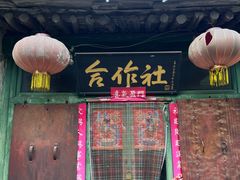 -水峪民俗村
