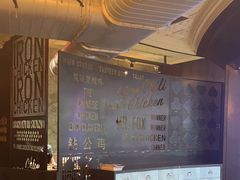 -铁公鸡·四川料理(天环广场店)