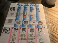-毛辣果·酸