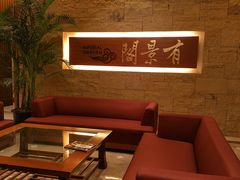 -苏州阳澄湖澜廷酒店-有景阁中餐厅