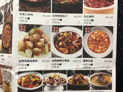 菜单-零度空间·台湾小馆(五道口购物中心店)