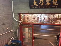 -吉友粥底火锅(方斜路店)