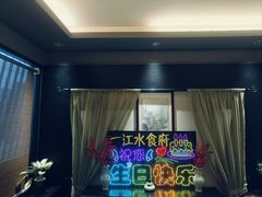 -一江水食府(后湖店)