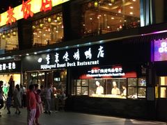 -四季小馆·地道北京小吃(广百店)