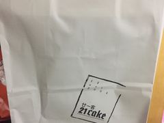 -21cake廿一客蛋糕