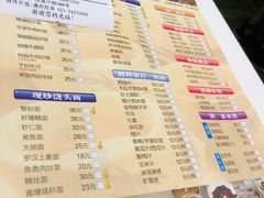 菜单-光明邨大酒家(淮海路店)