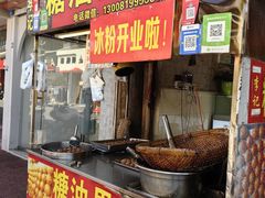 -李记冰粉