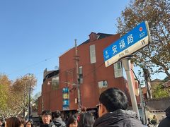 -RAC BAR(安福路店)