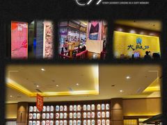 -大江户·温泉洗浴(浑南店)