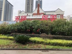 -禾丽康美医疗美容医院