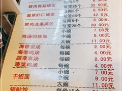 -海汇源老烧麦店(东大街总店)
