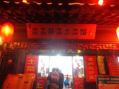 -皮五鱼汤面(老街店)