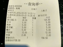 账单-江边城外烤全鱼(龙德广场店)