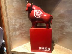 -西塔拾玖泥炉烤肉·活鳗(芝麻街店)