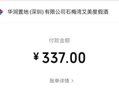 -石梅湾艾美度假酒店