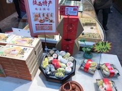 -清真全盛斋传统糕点(西羊市店)