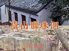 -虞山风景区