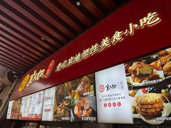 -京天红酒家(虎坊路店)