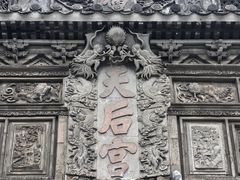 -庆安会馆