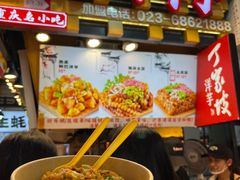 -丁家坡洋芋·观音桥好吃街A区(全国总店)