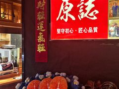 -原志优秀食材·匠心料理·海胆主题(金亿广场店)