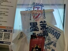 -墨茉点心局(国金街店)
